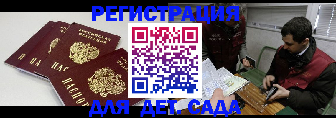 прописка гарантия в Туапсе