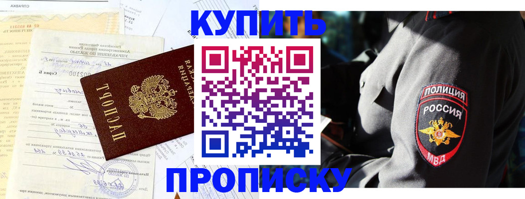 прописка регистрация в Туапсе