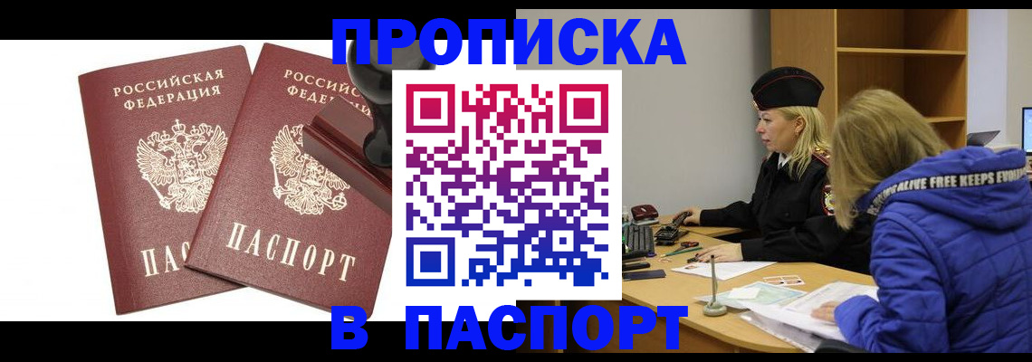 регистрация в Туапсе