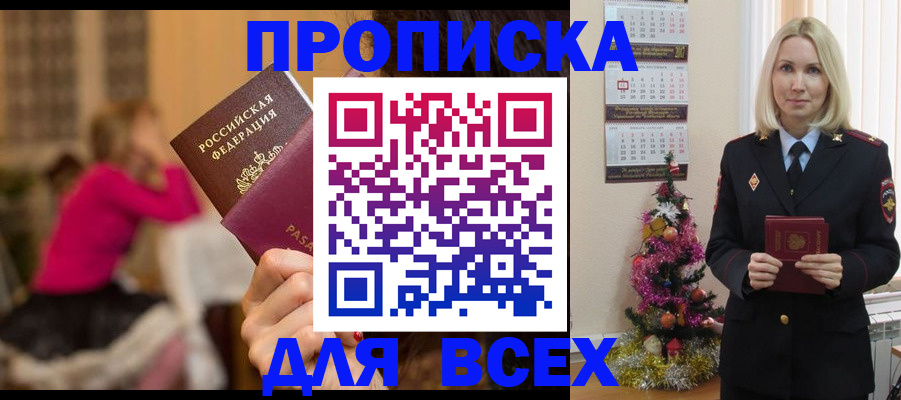 регистрация в Туапсе