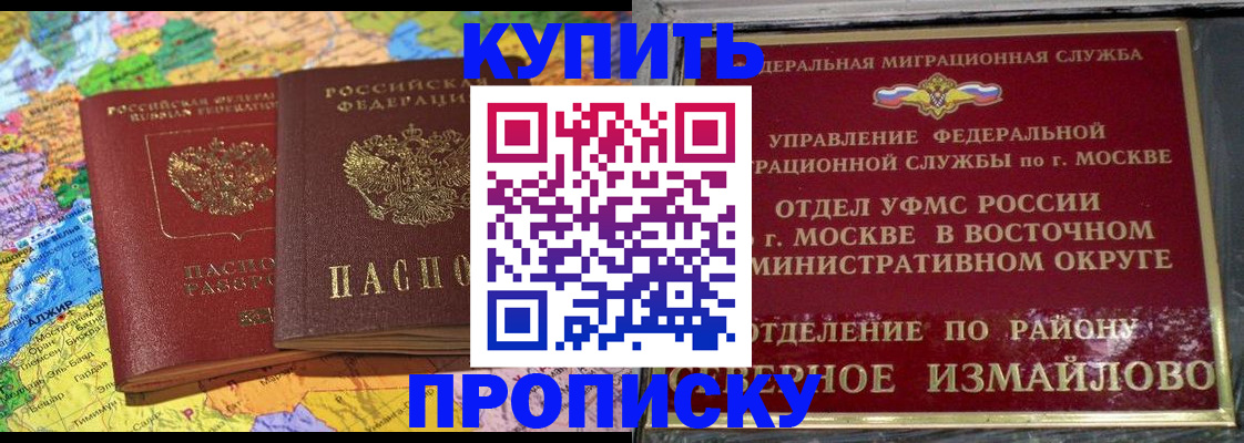 временная регистрация для всех в Туапсе