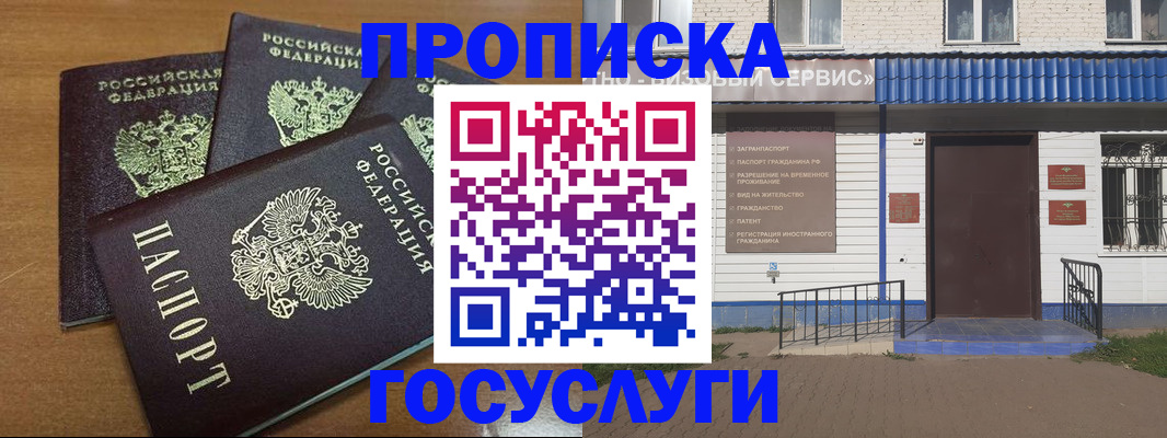 регистрация в Туапсе